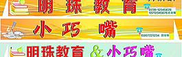 教育門頭圖片