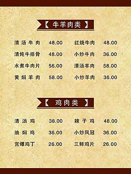 菜譜圖片