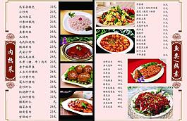 菜譜圖片