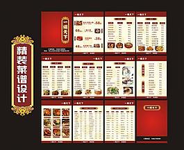 菜譜圖片