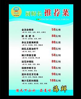 菜谱图片