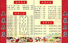 菜譜圖片