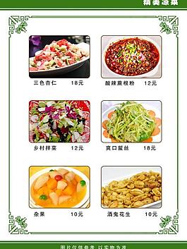 菜譜圖片