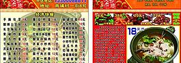 菜譜圖片