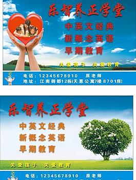 教育海報圖片