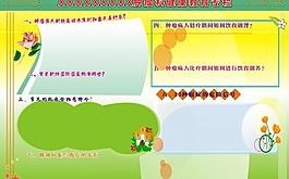 教育專欄圖片