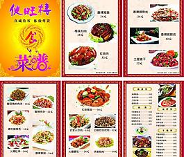 菜譜圖片