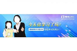 教育banner图片
