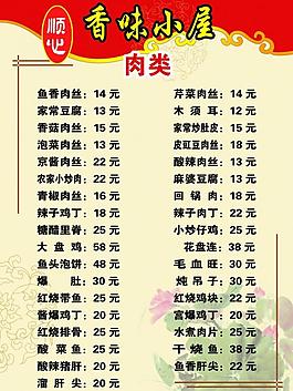 菜譜圖片