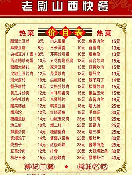 菜譜圖片