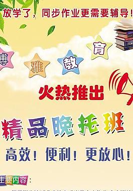 博雅教育圖片