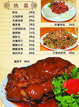 菜譜圖片