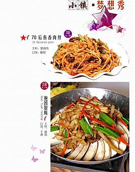 菜譜圖片