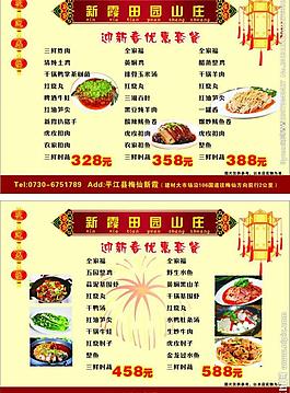 菜譜圖片