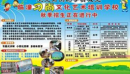 習(xí)尚教育圖片