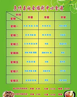 菜譜圖片