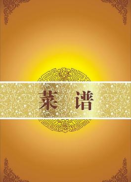 菜譜圖片