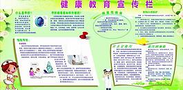 健康教育圖片