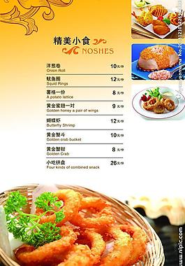 菜譜圖片