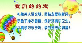 校園文明教育圖片