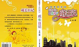 兒童教育書圖片