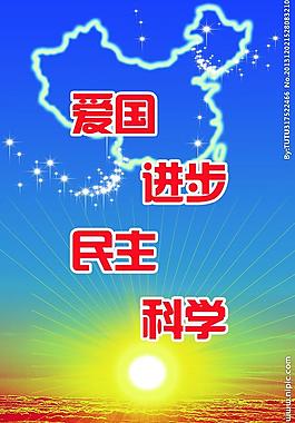 校園愛國教育圖片
