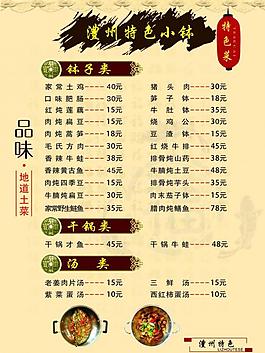 菜譜圖片