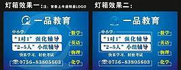 一品教育 教育海報圖片