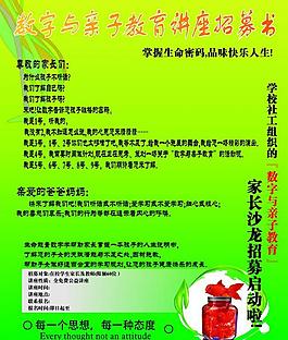 教育講座圖片