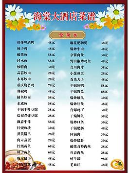 菜譜圖片