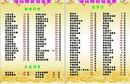 菜谱图片