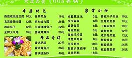 菜譜圖片