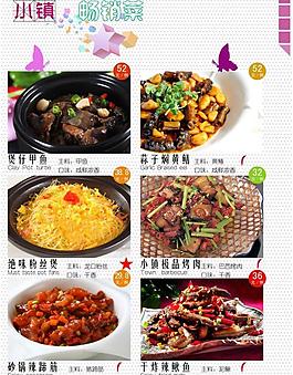 菜譜圖片