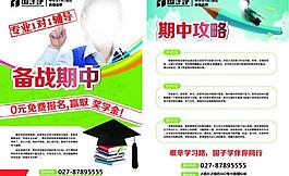 教育單頁圖片