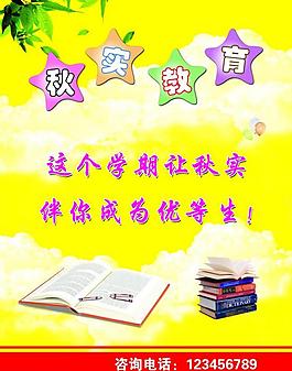 教育培訓(xùn)彩頁(yè)圖片