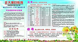 教育咨詢專欄圖片