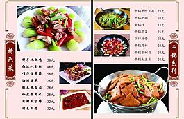 菜譜圖片