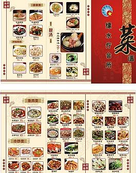 菜譜圖片