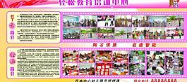 教育展板圖片