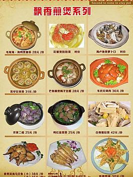 菜譜圖片