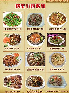 菜譜圖片
