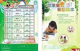 兒童教育圖片
