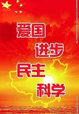 校園愛國教育圖片