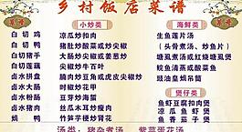 菜譜圖片