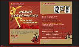 百年教育圖片