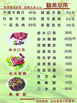 菜譜圖片