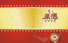 菜譜圖片