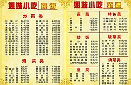 菜譜圖片