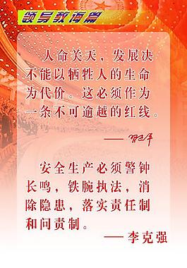 領導教育篇圖片