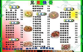 菜譜圖片